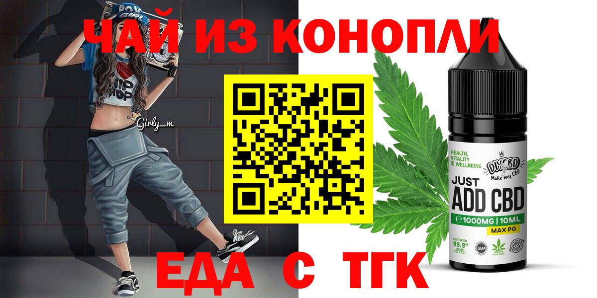 Cannafood конопля Тавда