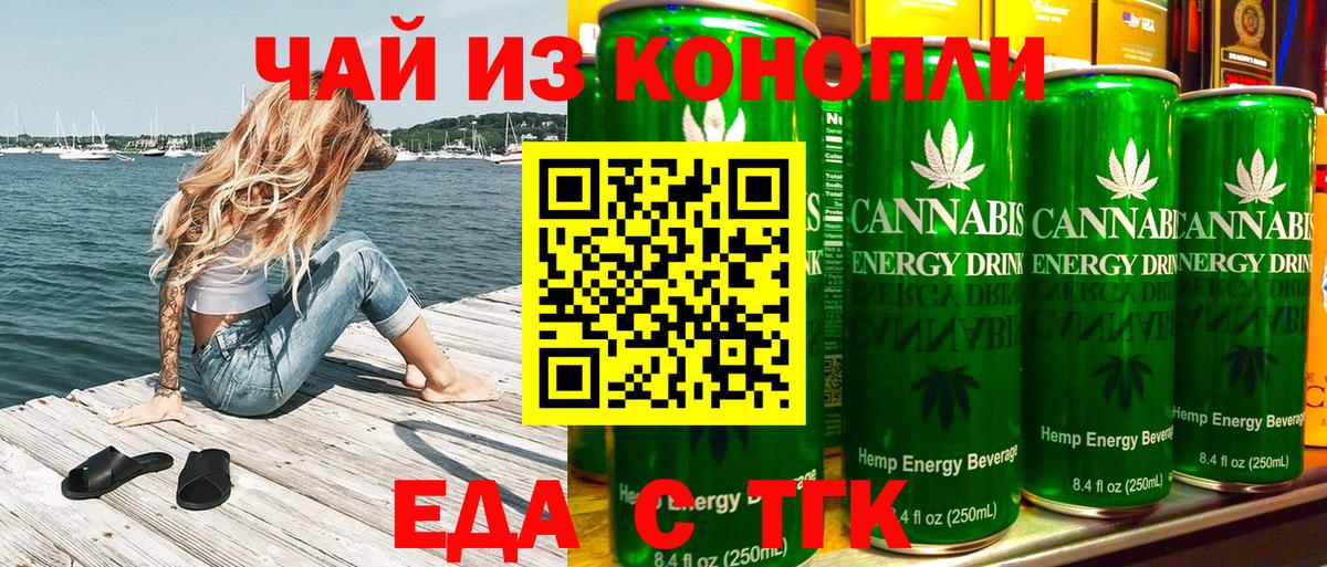 Тавда  Печенье с ТГК марихуана  Вход с VPN 