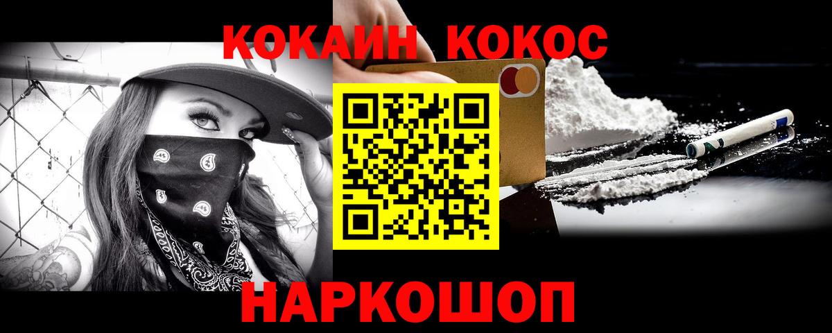 КОКАИН FishScale  КОКАИН VHQ  Вход с VPN  Тавда 