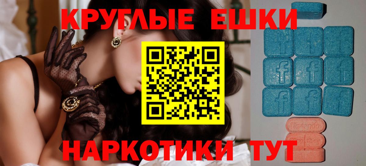 Экстази MDMA Тавда