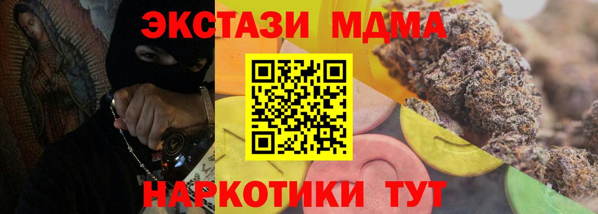Тавда  Экстази louis Vuitton  Вход с VPN  где купить наркоту  Ecstasy MDMA 