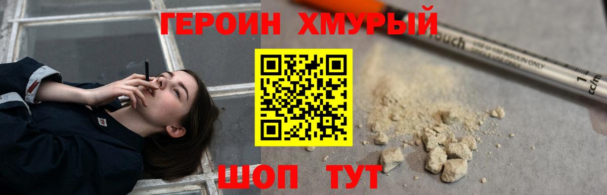Тавда  Героин  Вход с VPN  Героин герыч 
