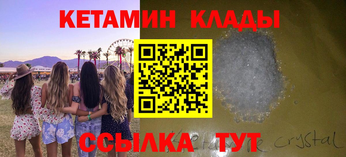 Тавда  Кетамин ketamine  КЕТАМИН VHQ  Вход с VPN 