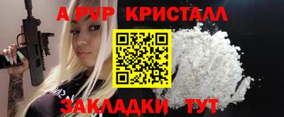 молекула духа Пенза