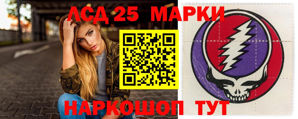 Лсд 25 экстази ecstasy Тавда