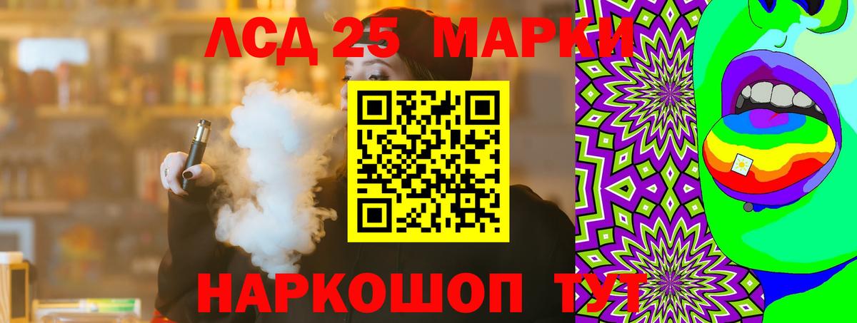 Тавда  Лсд 25 экстази кислота  Вход с VPN  ЛСД экстази кислота 
