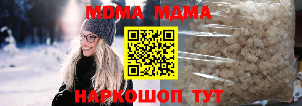 МДМА Molly Тавда