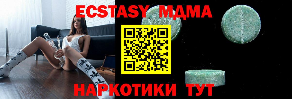 MDMA VHQ  МДМА crystal  Тавда  Вход с VPN 