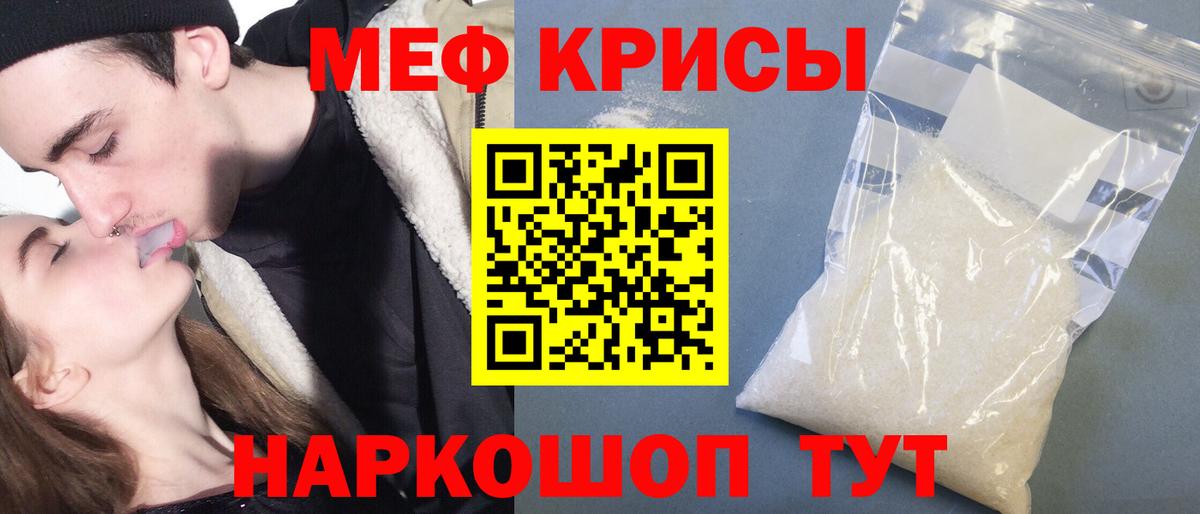 Тавда  где найти наркотики  Мефедрон  Вход с VPN  МЕФ кристаллы  МЯУ-МЯУ 