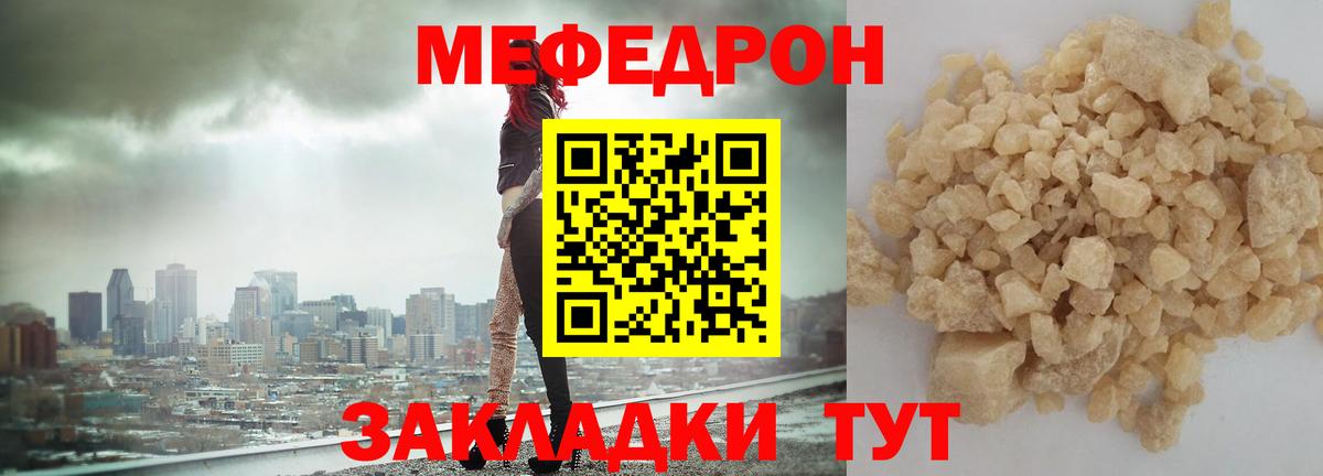 МЕФ Тавда