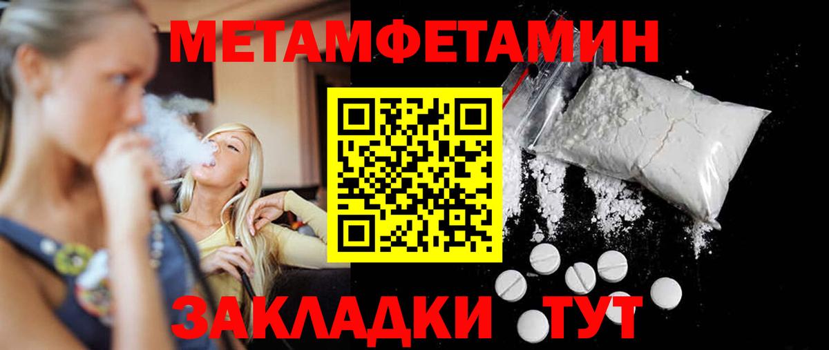 Первитин Декстрометамфетамин 99.9%  Вход с VPN  Тавда 