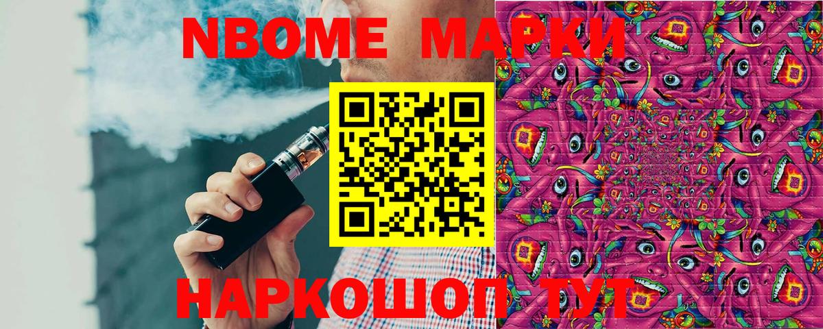 Тавда  Наркотические марки 1,8мг  Вход с VPN  закладки  Наркотические марки 1,8мг 
