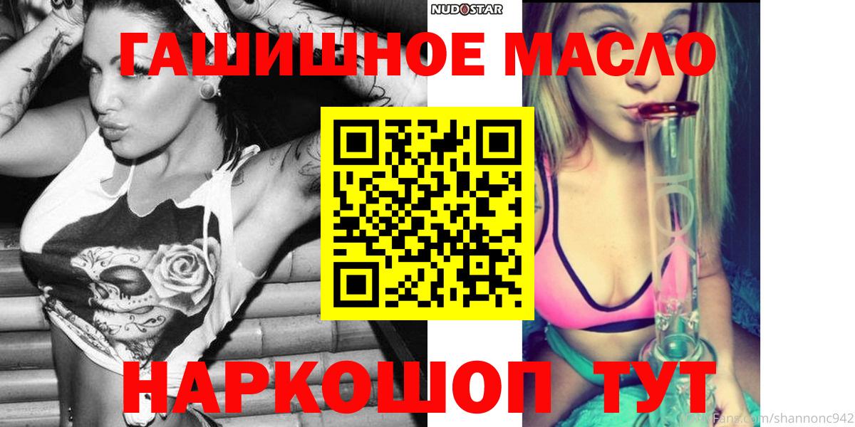 ТГК жижа Тавда