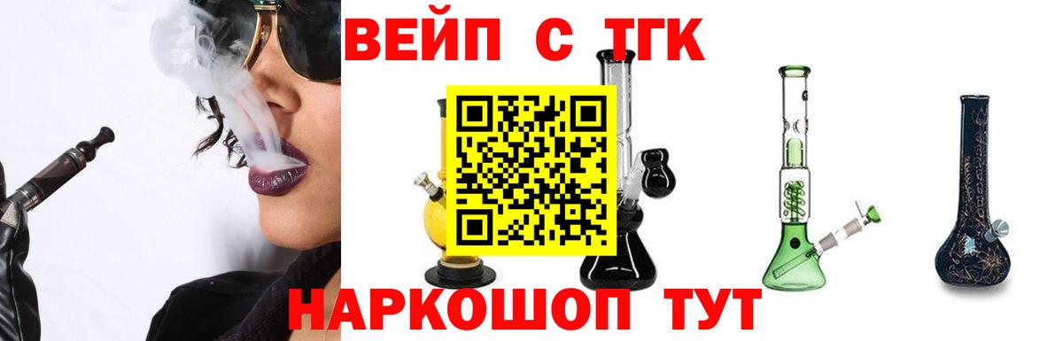 ТГК THC oil  Вход с VPN  как найти наркотики  ТГК Wax  Тавда 