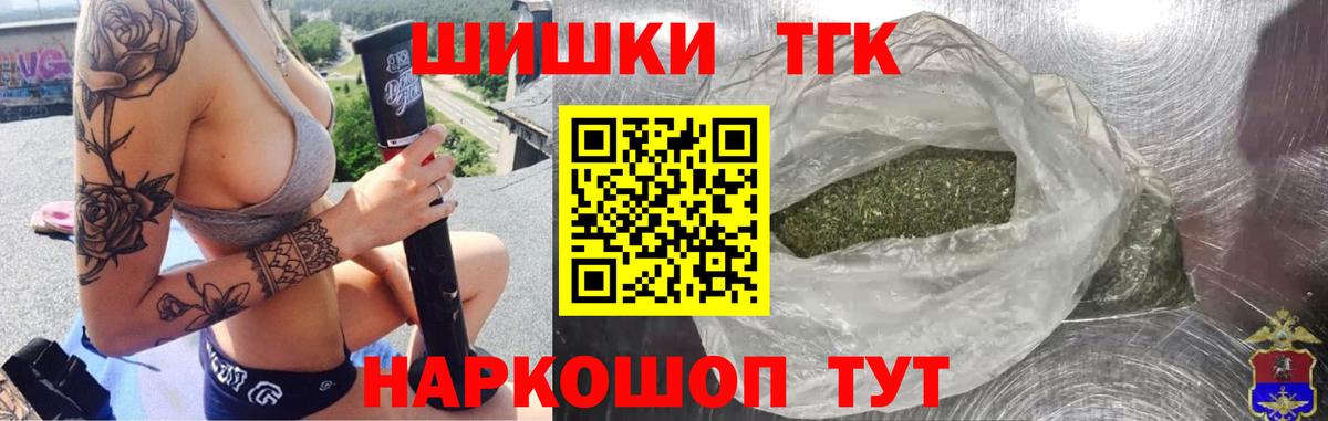 Шишки марихуана ГИДРОПОН  Вход с VPN  Канабис индика  Каннабис конопля  Тавда  Шишки марихуана White Widow 